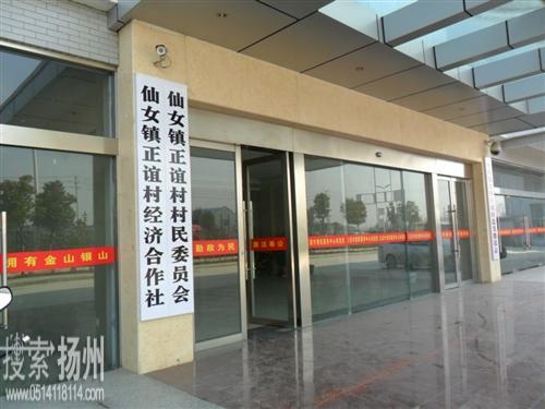 正誼村(江蘇省江都縣仙女鎮正誼村) 正誼村(江蘇省江都縣仙女鎮正誼村)
