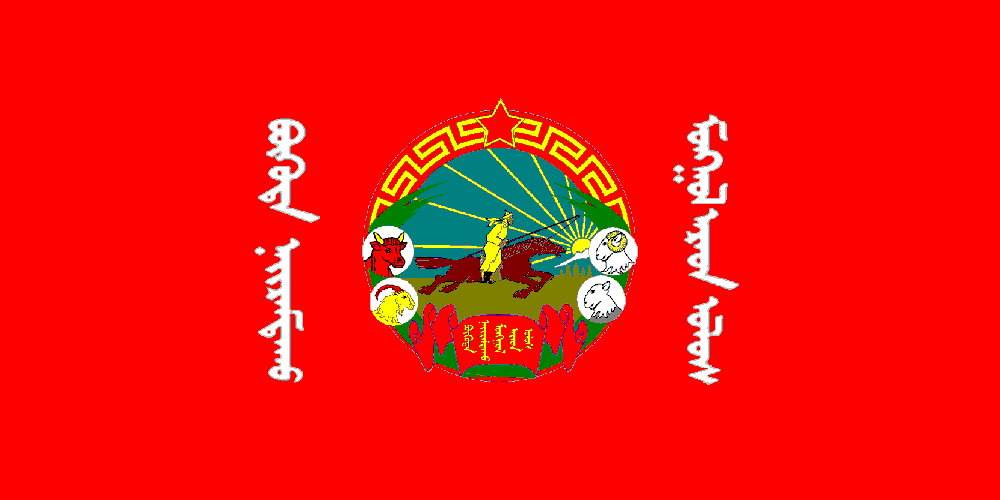 蒙古人民共和國國旗（1940年－1945年）