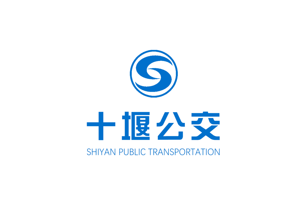 十堰公交 十堰公交