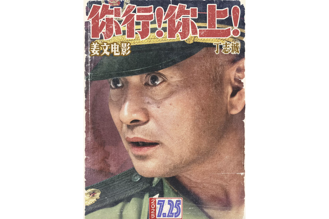 老警察(電影《你行!你上!》中的角色) 老警察(電影《你行!你上!》中的角色)