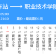 阜陽公交1路 阜陽公交1路
