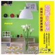 溫馨家居 溫馨家居