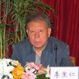 李秉仁(中國建築裝飾協會第七屆理事會會長) 李秉仁(中國建築裝飾協會第七屆理事會會長)