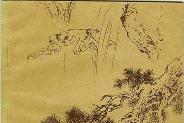 水簾洞(1978年人民美術出版社出版的圖書) 水簾洞(1978年人民美術出版社出版的圖書)