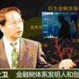 金融生態學