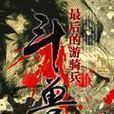 鬥獸 鬥獸