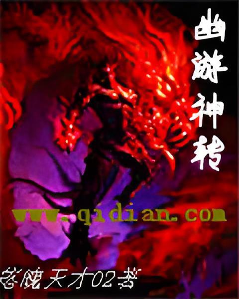三脈封神 三脈封神