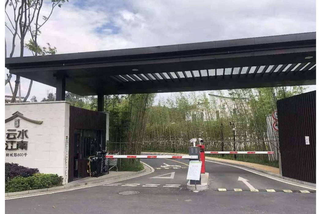 雲水江南 雲水江南