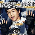 TFBoys全員加速中 TFBoys全員加速中