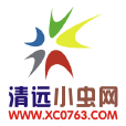 清遠小蟲網 清遠小蟲網