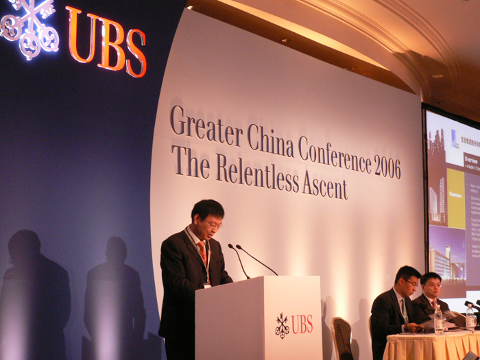UBS第六屆大中華區年會