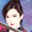 歐陽婉 歐陽婉