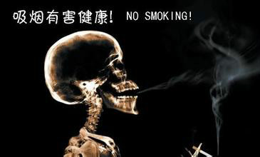 控制吸菸