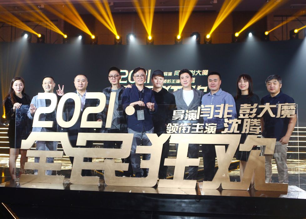 全民狂歡 全民狂歡