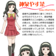 神泉安菜 神泉安菜
