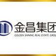 金昌集團 金昌集團