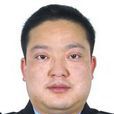 劉興(四川省郫縣公安局黨委委員、副局長) 劉興(四川省郫縣公安局黨委委員、副局長)