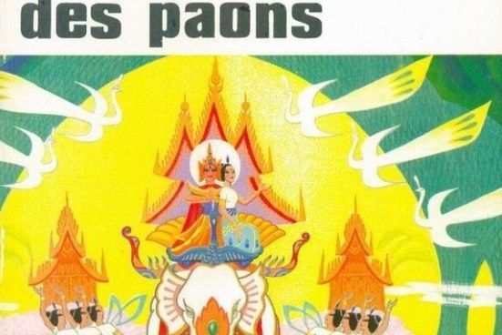 孔雀公主(1986年外文出版社出版的圖書) 孔雀公主(1986年外文出版社出版的圖書)