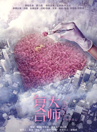高鑫(高泓賢) 高鑫(高泓賢)