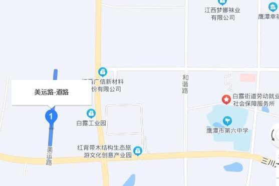 美運路 美運路