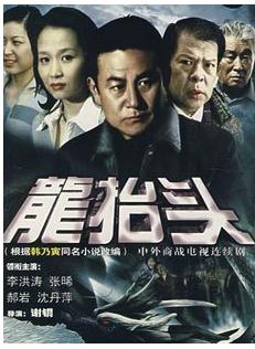 李洪濤(影視演員) 李洪濤(影視演員)