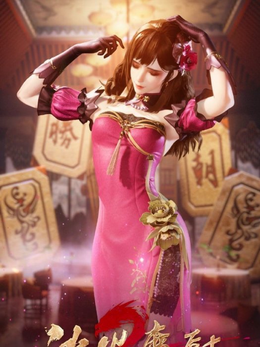 如意(《冰火魔廚》中的角色) 如意(《冰火魔廚》中的角色)