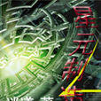 星元製造 星元製造