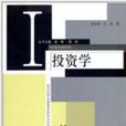 投資學(楊海明、王燕編著書籍) 投資學(楊海明、王燕編著書籍)