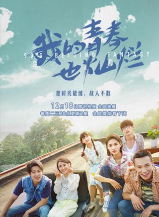 王美人(中央戲劇學院13表演班學生) 王美人(中央戲劇學院13表演班學生)