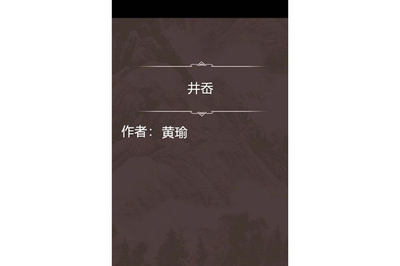 井岙 井岙