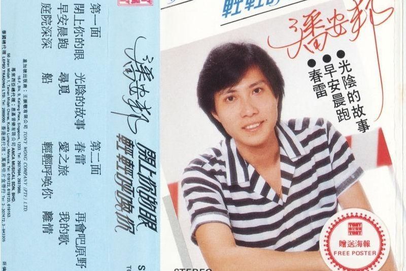 尋覓(潘安邦演唱的歌曲) 尋覓(潘安邦演唱的歌曲)