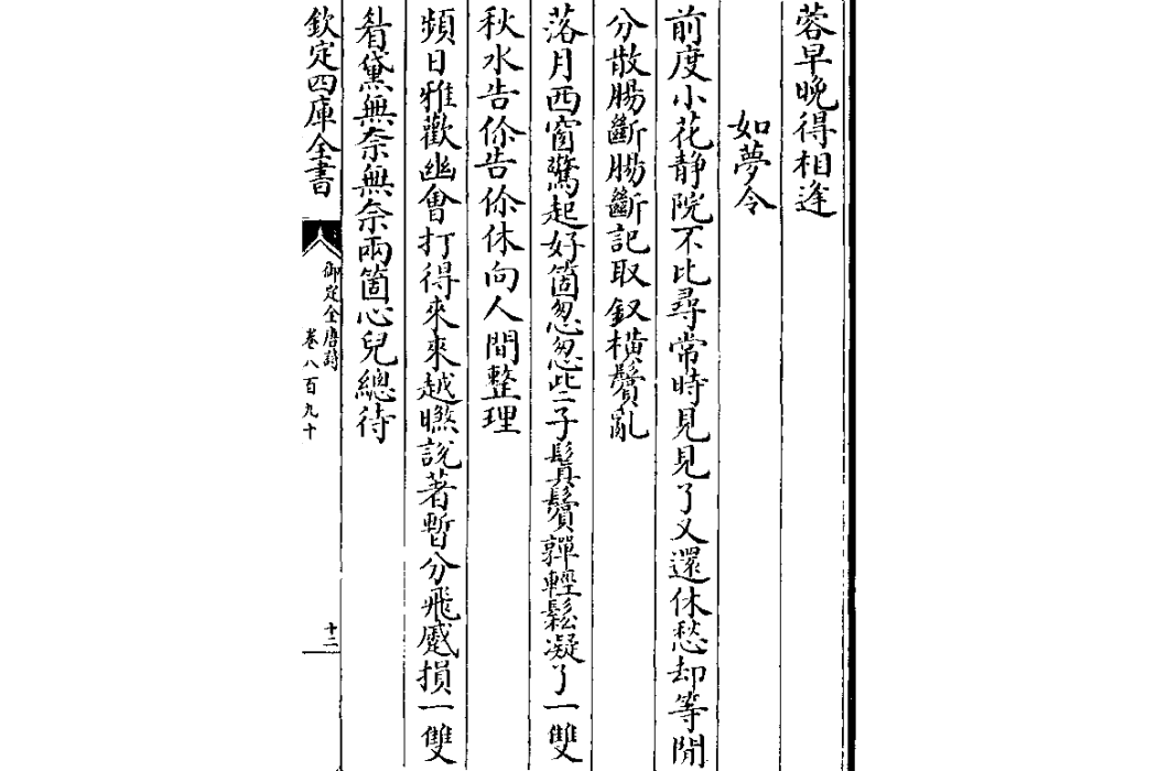 如夢令(《如夢令》是唐代白居易創作的一首詩) 如夢令(《如夢令》是唐代白居易創作的一首詩)