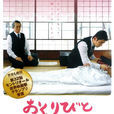 入斂師 入斂師
