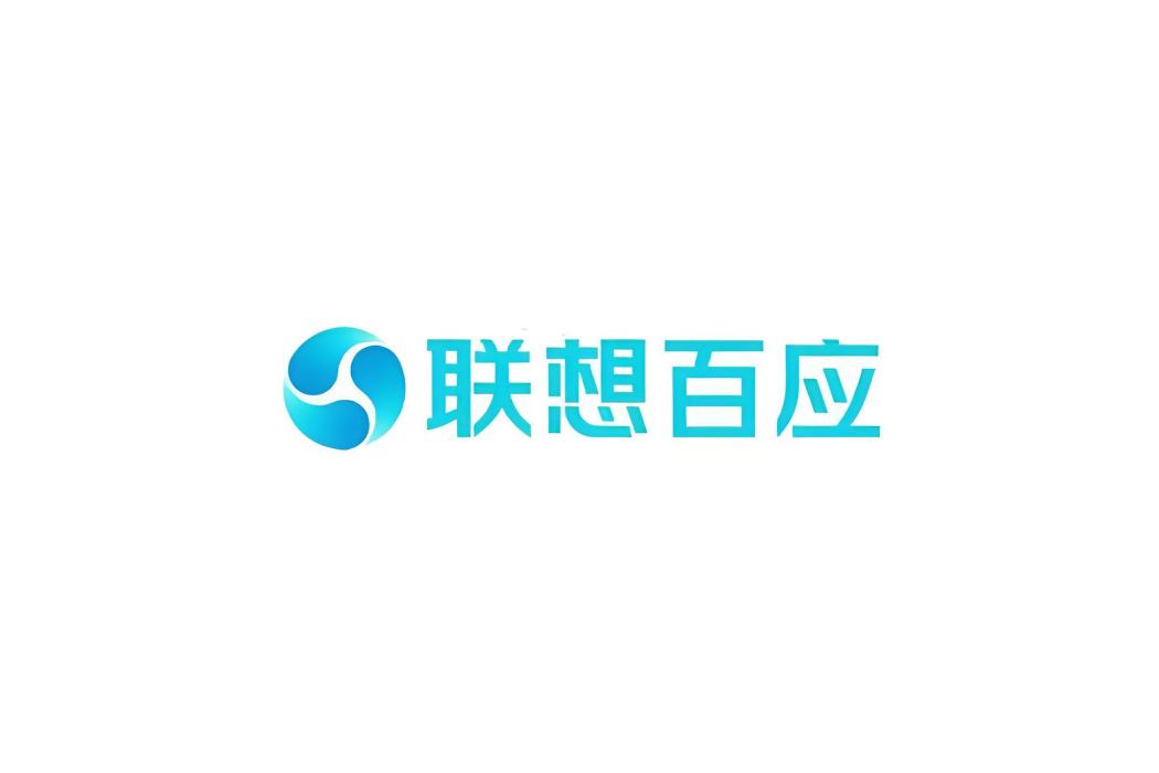 聯想百應(百萬企業的AI服務選擇)