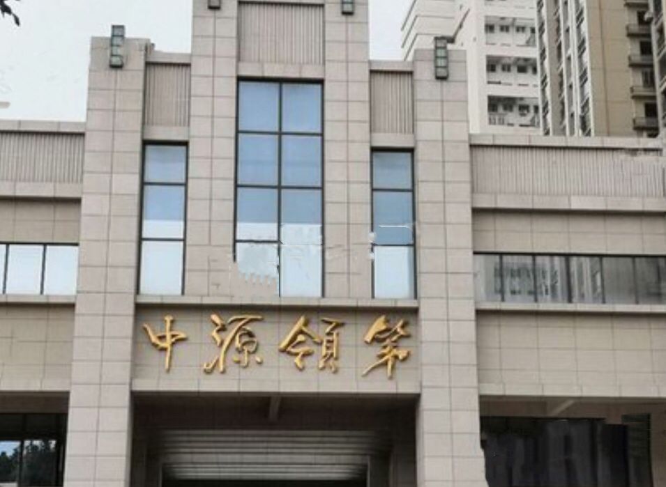 中源領第 中源領第