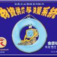 零庫存管理