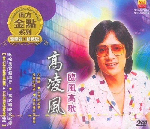 臨風高歌 臨風高歌