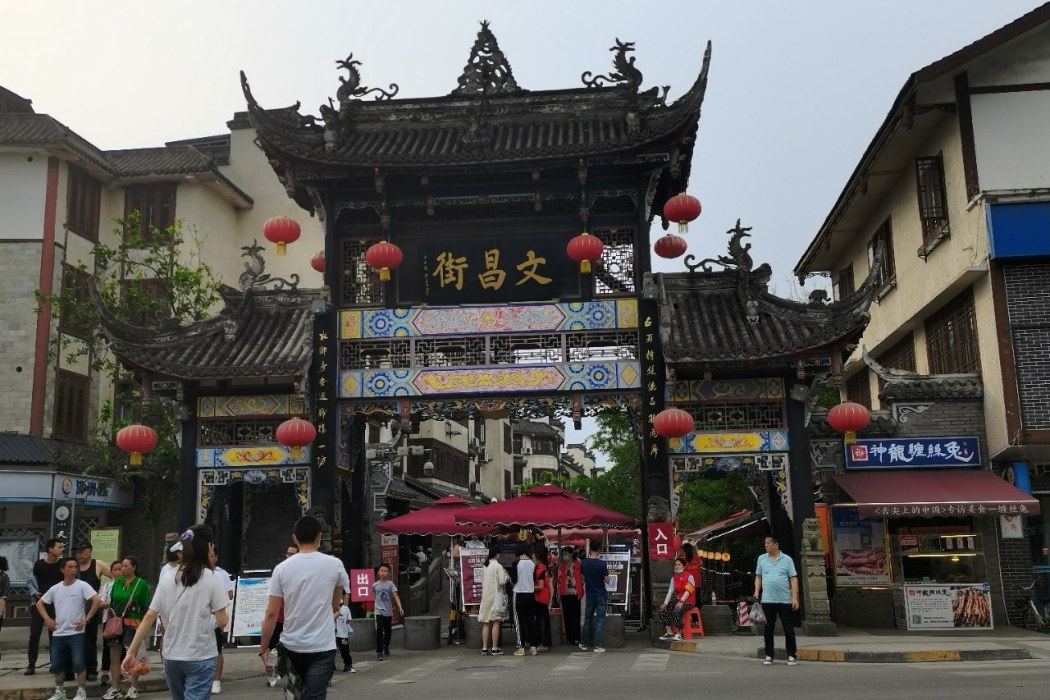 文昌街(山西省太原市文昌街) 文昌街(山西省太原市文昌街)