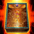 太陽之書 太陽之書