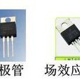 單極電晶體 單極電晶體