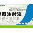 速尿