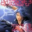 烏龍殺手 烏龍殺手