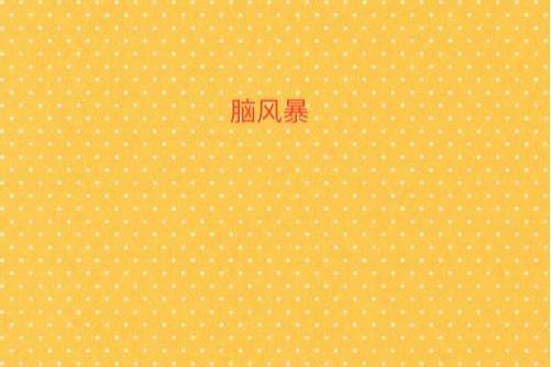腦風暴(林子云Claude創作的網路小說)