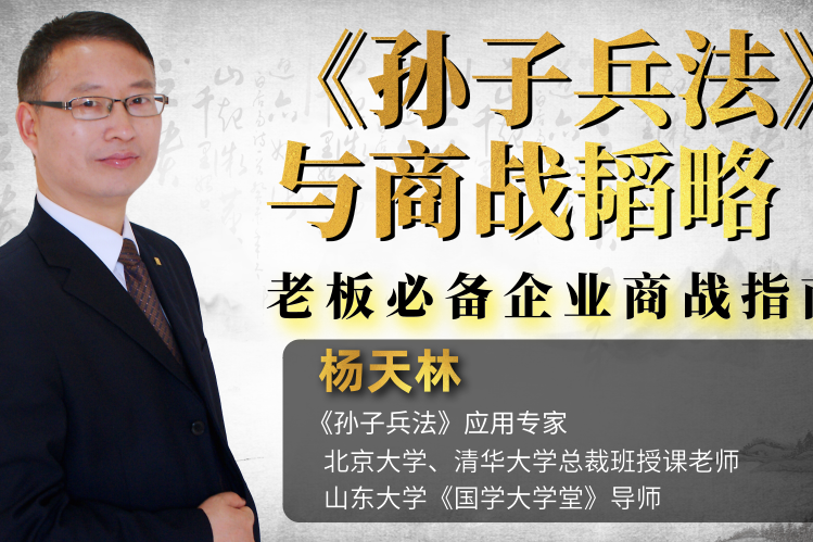 孫子兵法(孫子兵法與商戰韜略) 孫子兵法(孫子兵法與商戰韜略)