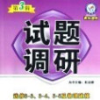 公衍錄 公衍錄