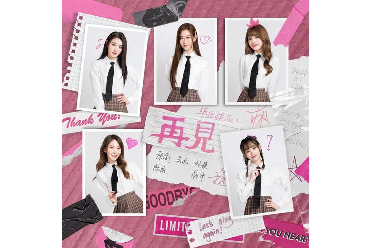 再見(蔣申、秦瑜、林慧、陳麗、吳瑤演唱歌曲) 再見(蔣申、秦瑜、林慧、陳麗、吳瑤演唱歌曲)