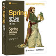 Spring實戰(第4版) Spring實戰(第4版)