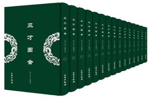 三才圖會(2018年文物出版社出版的圖書) 三才圖會(2018年文物出版社出版的圖書)