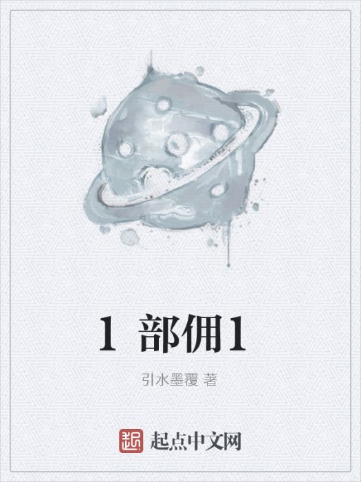 警部傭兵 警部傭兵