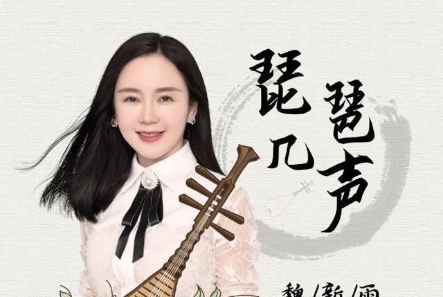 琵琶幾聲 琵琶幾聲